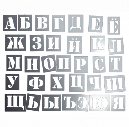 Трафареты