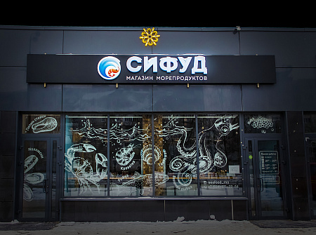Световые объемные буквы
